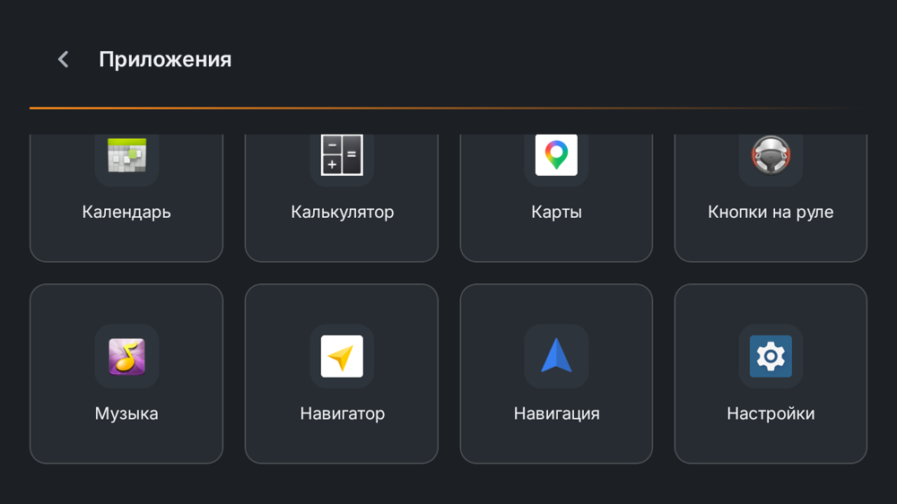 BMW iDrive Launcher