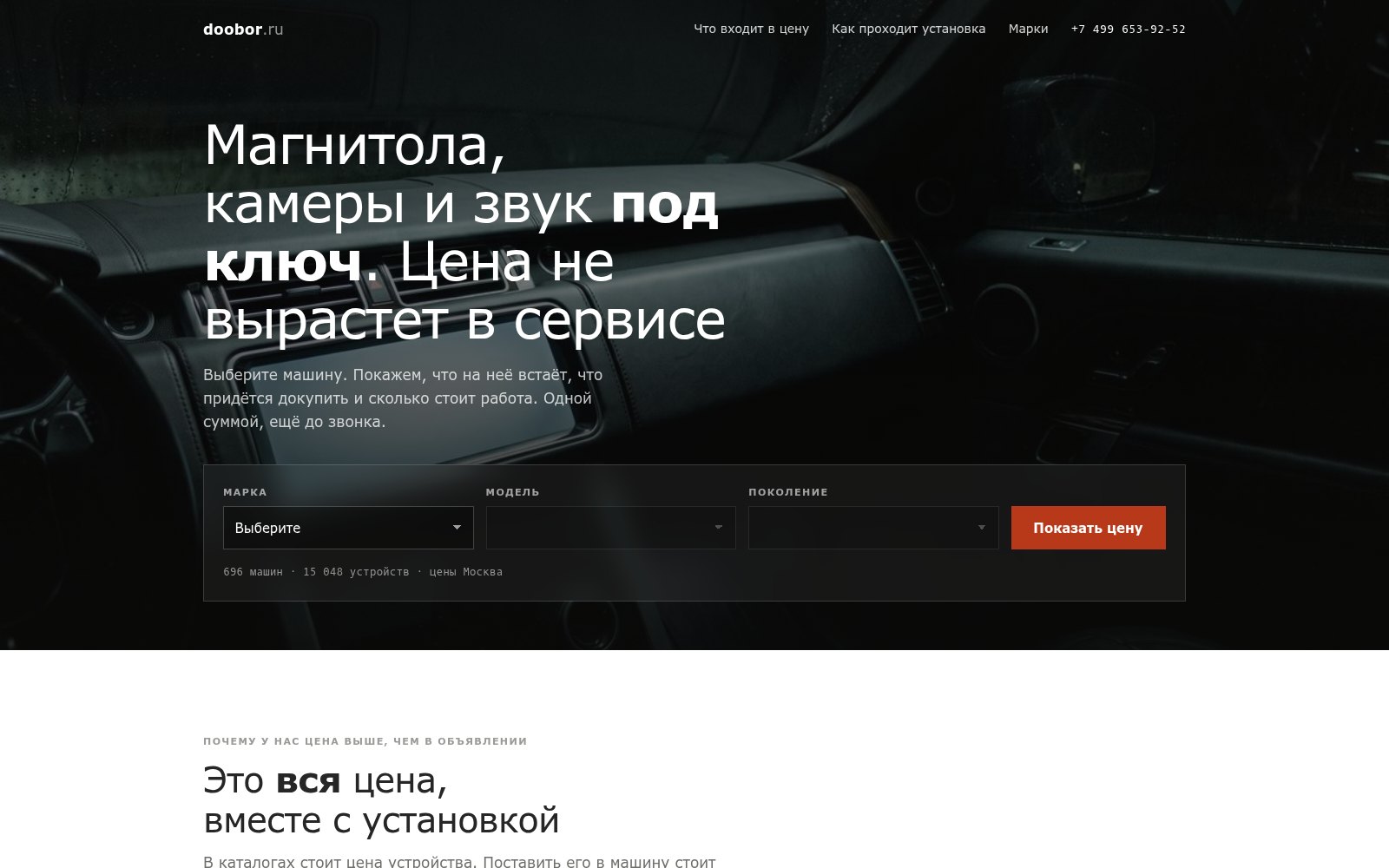 doobor.ru — Doobor