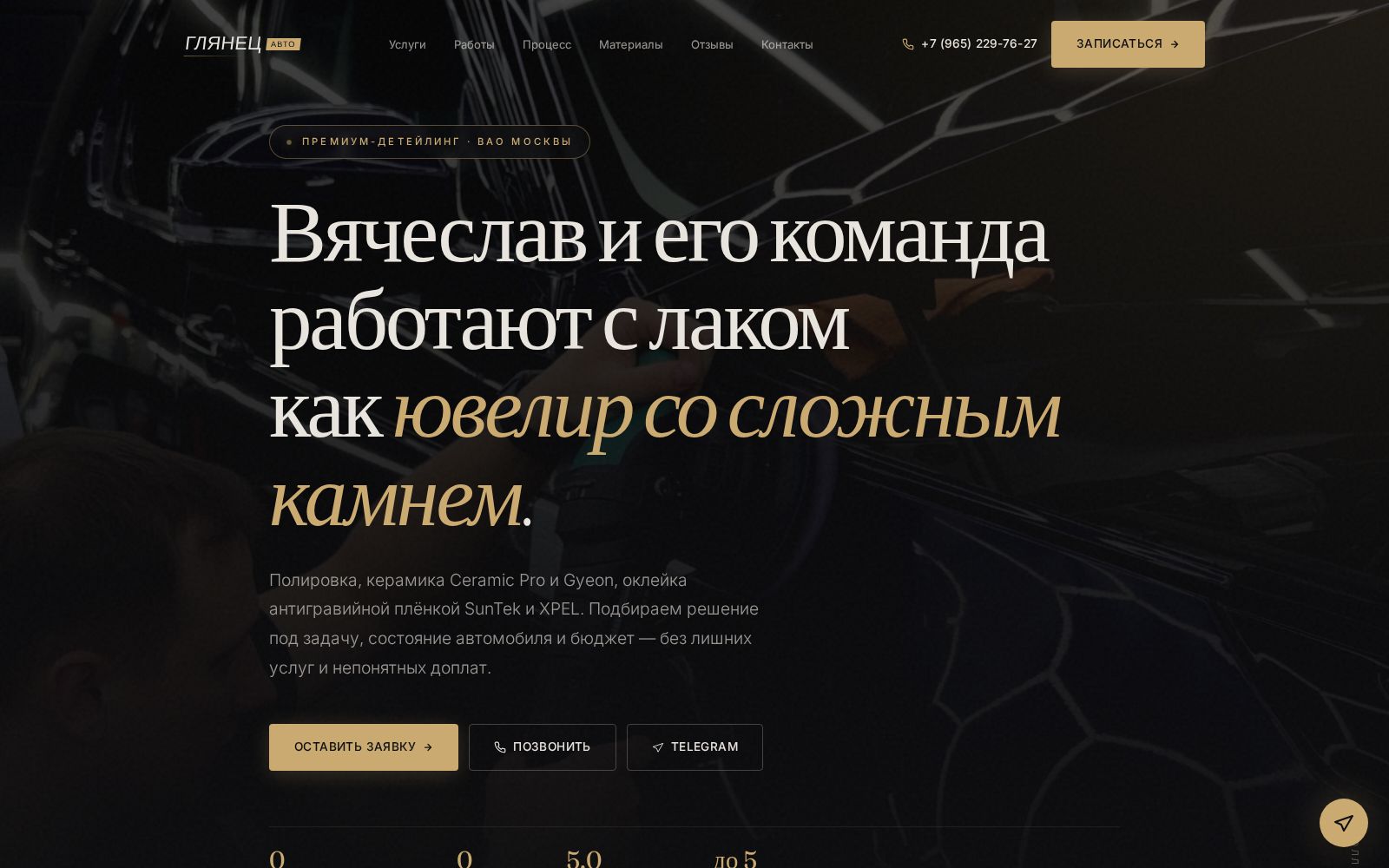 Глянец Авто — Глянец Авто