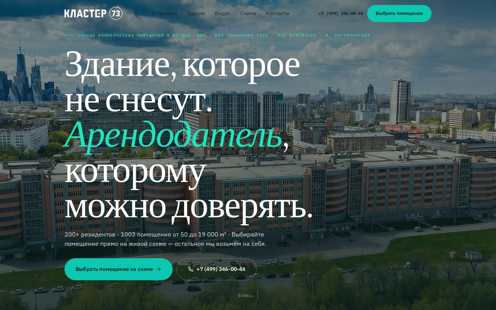 klaster73.ru — Кластер 73